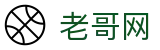 老哥网（中国）官方网站 - 赛事分析入口